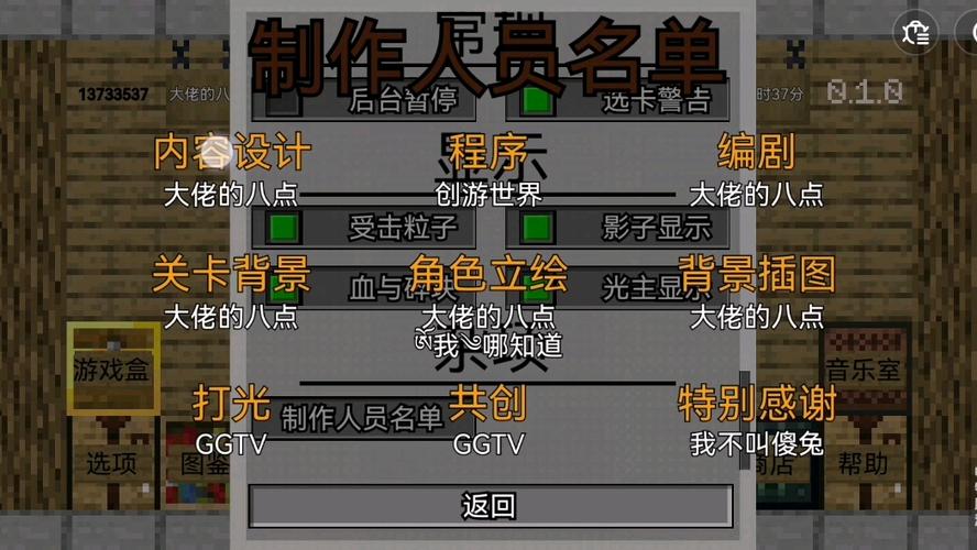 MC吧大战僵尸TV版修改器