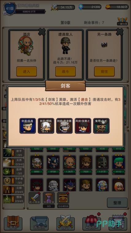 2025年回合制手游推荐缩略图