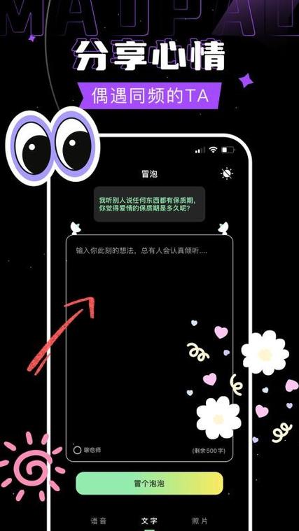 冒泡app聊天软件下载