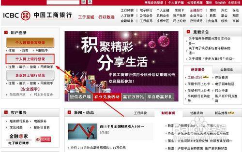 工商银行口令卡的使用方法