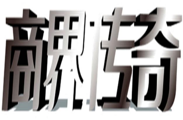 重生改革开放经商小说