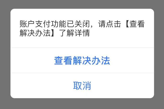 开通滴滴支付有风险吗