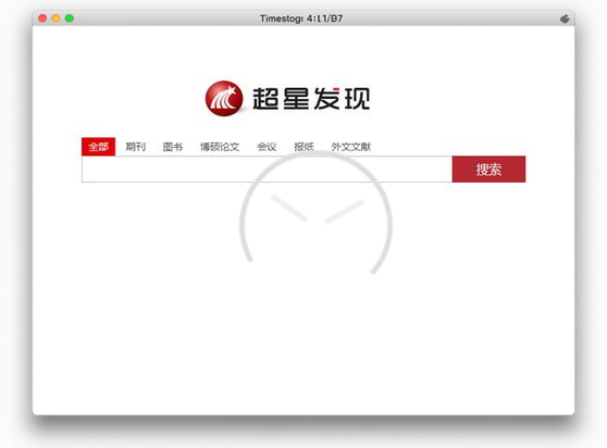 超星发现