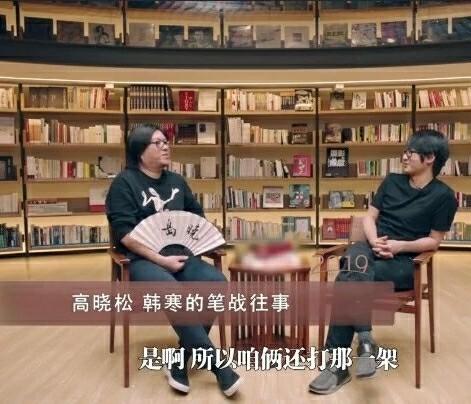 高晓松采访韩寒视频
