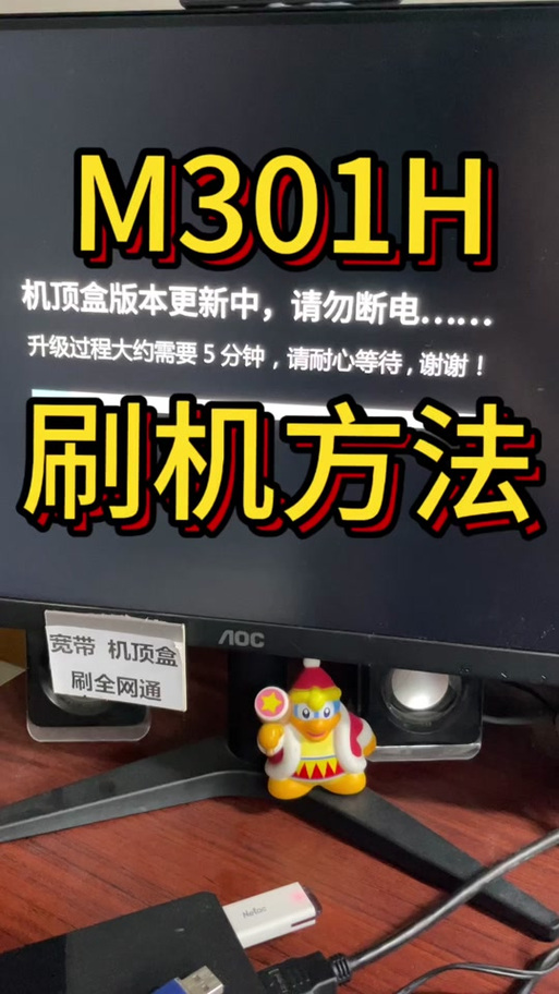 m301h进入调试模式