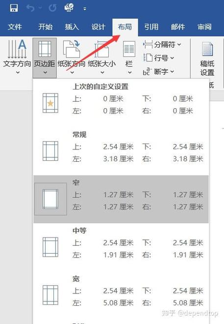 word超出一页怎么打到一张纸