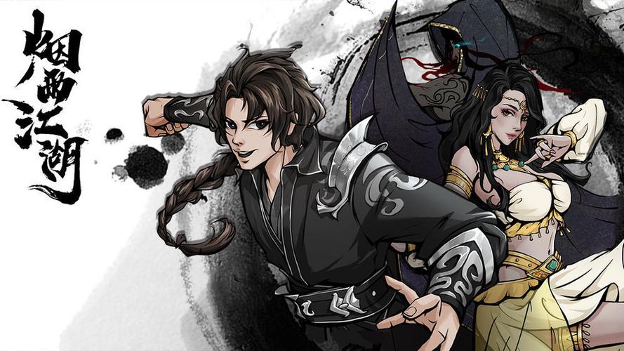 烟雨wiki