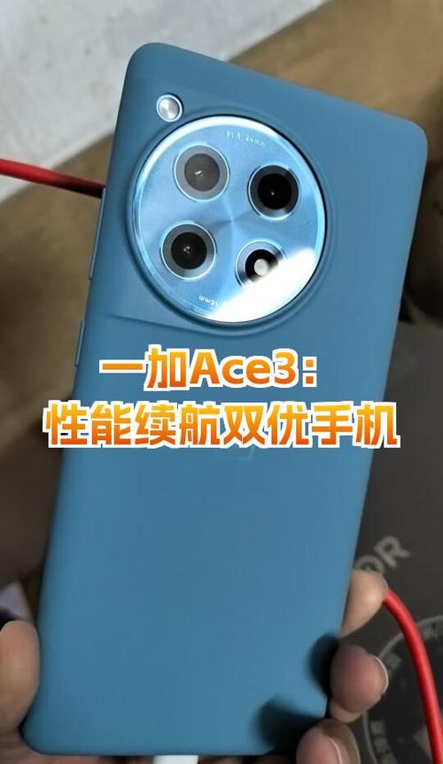 一加ace3参数配置详情