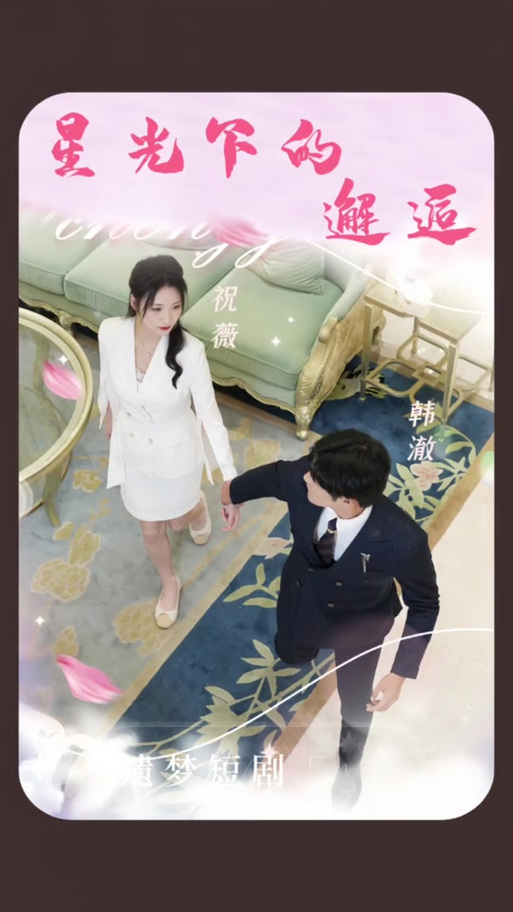 不用解锁的短剧软件