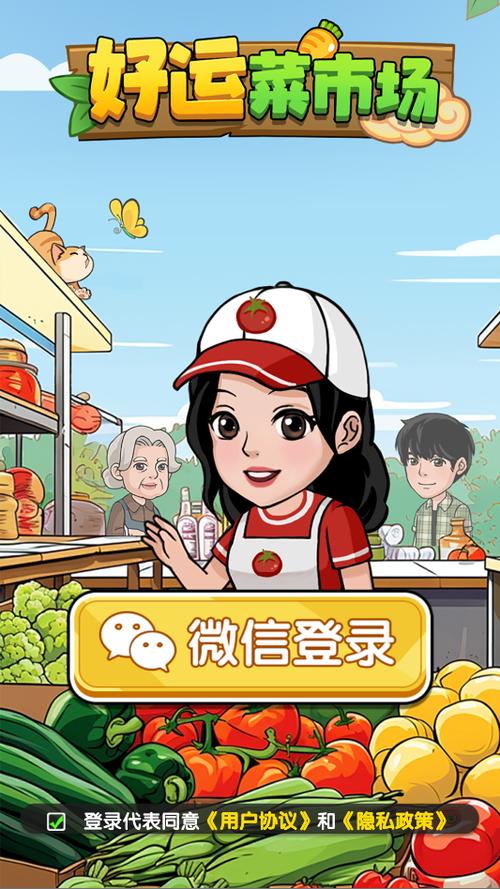 好运菜市场红包版下载安装最新版本