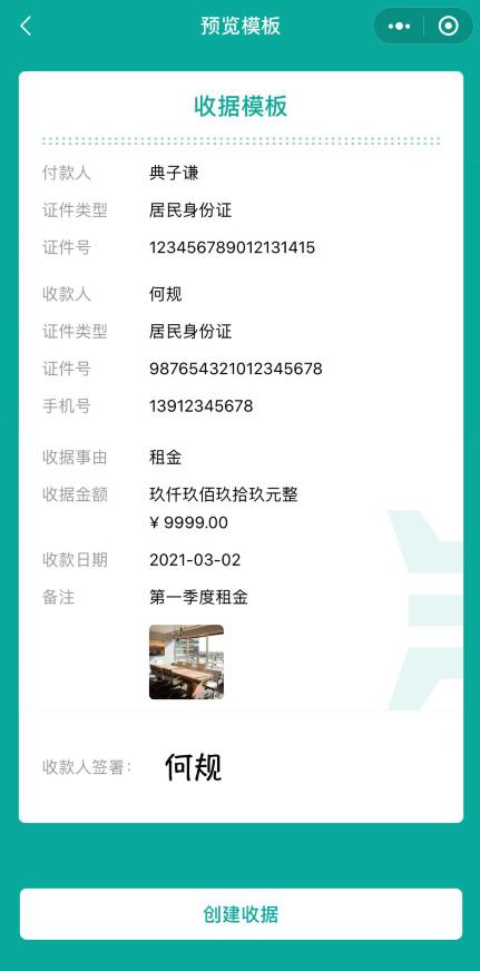 腾讯旗下借钱软件