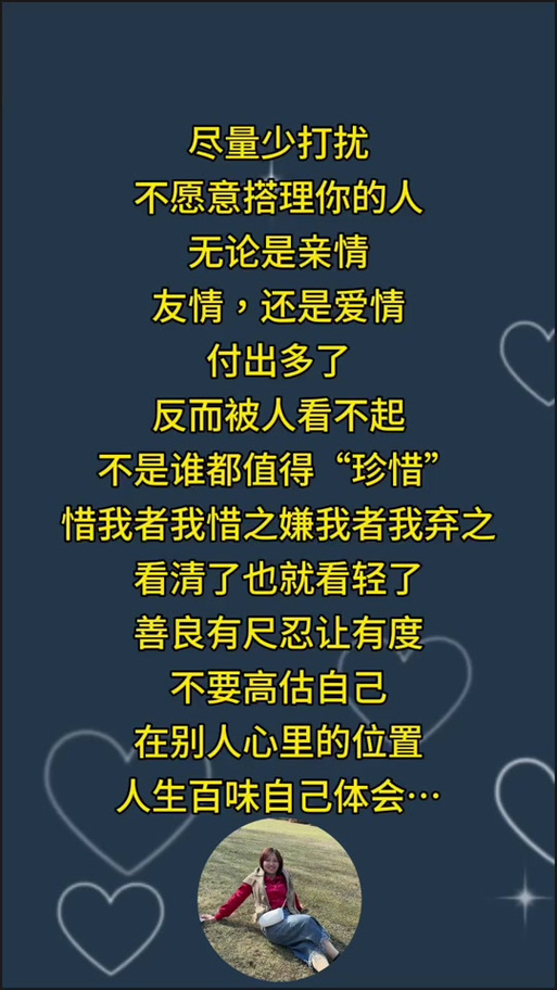 真心换真心的唯美句子