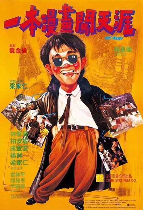 闯天涯闯天涯