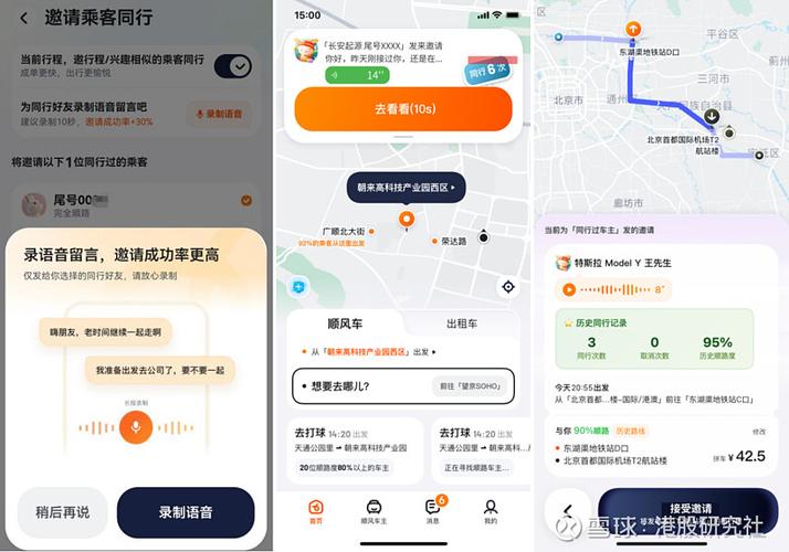 嘀嗒出行的语音识别技术