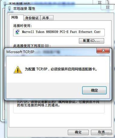宽带开机认证失败