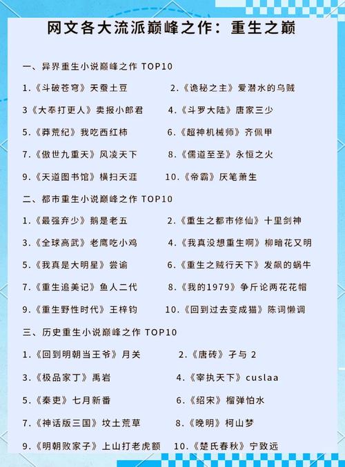 全民追书小说大全