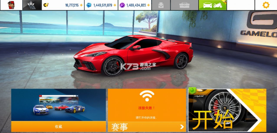 狂野飙车8破解版含数据包缩略图