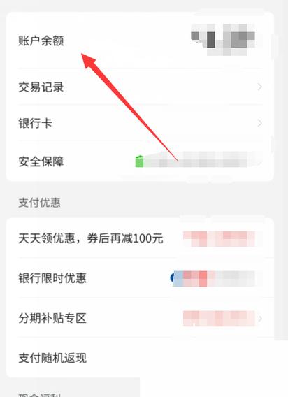 多多钱包余额查询入口