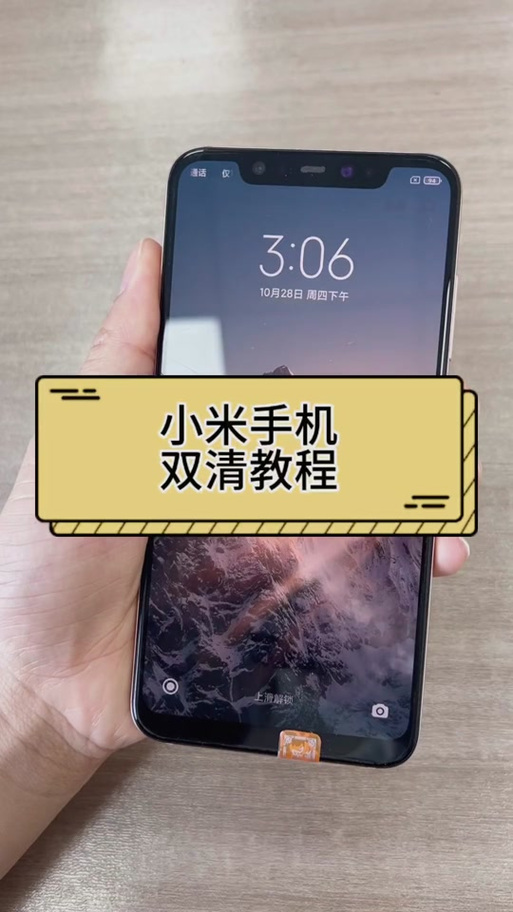 小米手机开机按键坏了怎么办截图