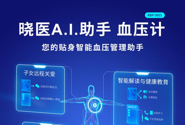 欧姆龙电子血压计e1怎么维修