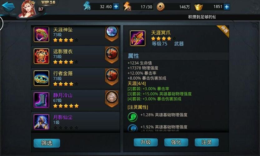乱斗西游1最新版本