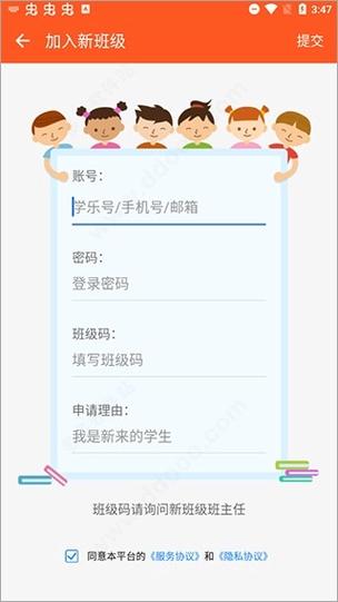 学乐云作业本