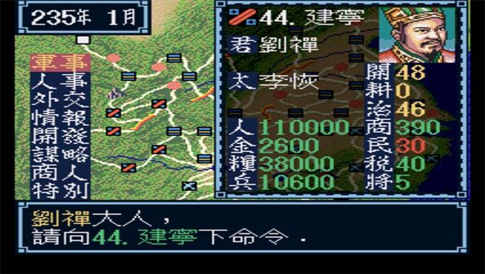 三国志3手机移植版