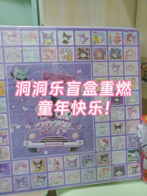 洞洞乐多少钱一套