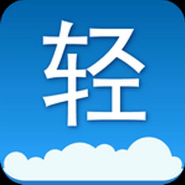 轻应用下载图标