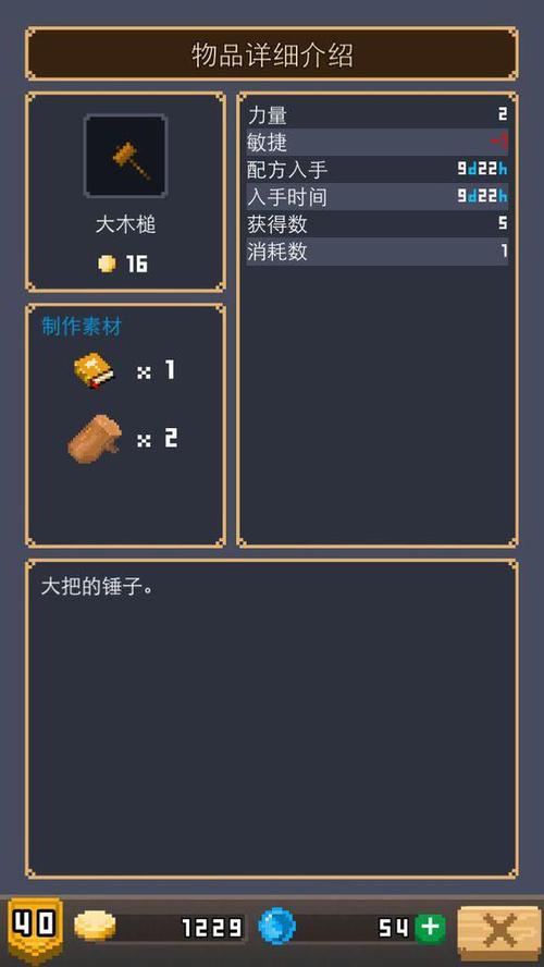 锻冶屋英雄谭小蘑菇有啥用