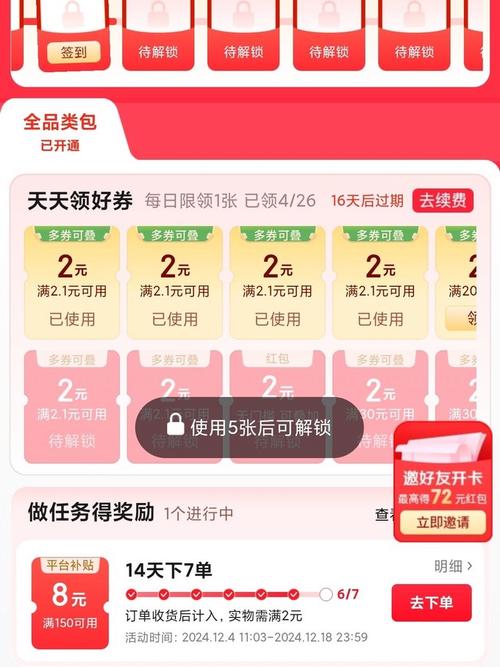 京东省钱卡怎么用