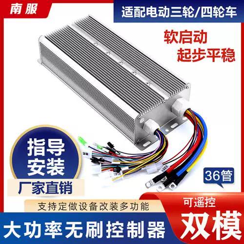 60v四轮车控制器接线图缩略图
