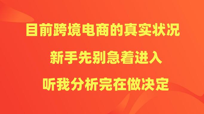 新手干电商一年多少钱