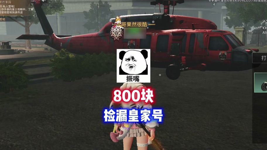 明日之后多少个皇家