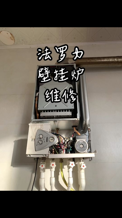 壁挂炉怎样开启供暖