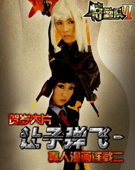 让子弹飞2无敌版下载