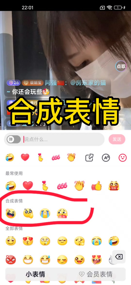 和平精英里面的表情包怎么添加
