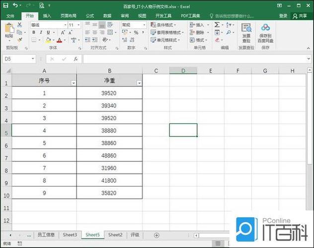 如何新建excel空白表格
