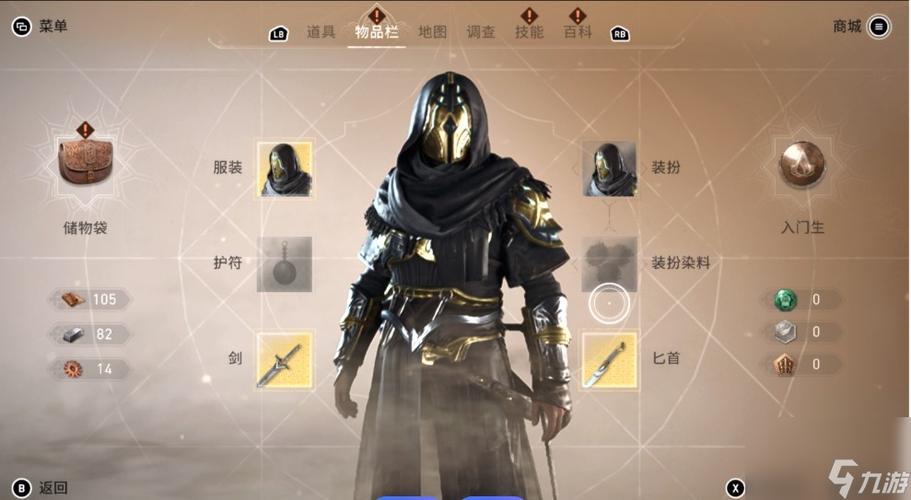 刺客信条2怎么换已拥有武器