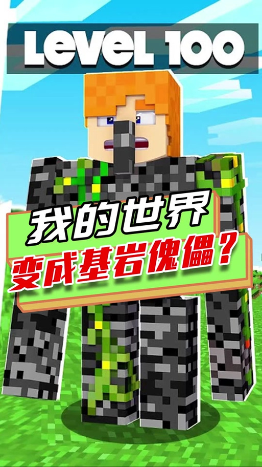 用命令方块生成铁傀儡