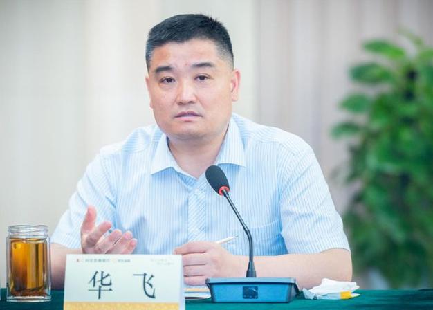 华飞集团简历缩略图