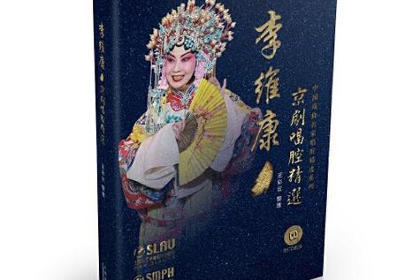李维康京剧视频游戏截图