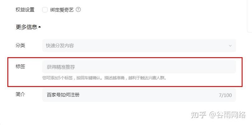 百家号发布的视频没有推荐怎么办