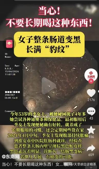 肠子变黑了还能恢复吗截图