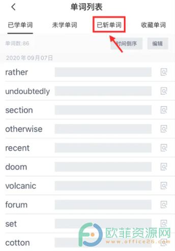 百词斩已经斩掉的单词在哪里看