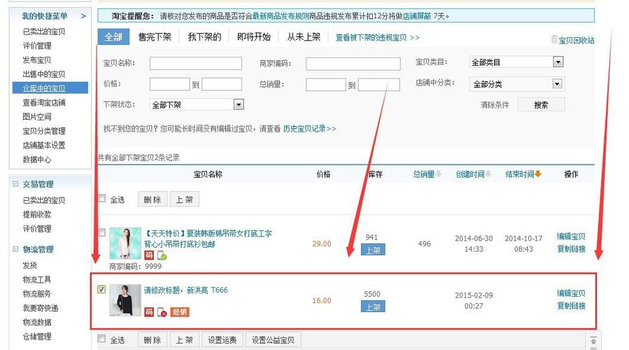 1688怎么一键铺货到淘宝