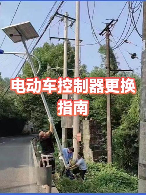 电动车控制器更换教程