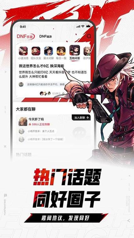 dnf官网自助查询