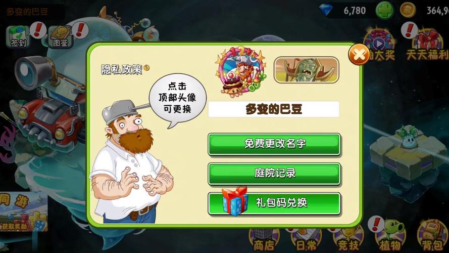 植2兑换码2026最新活动