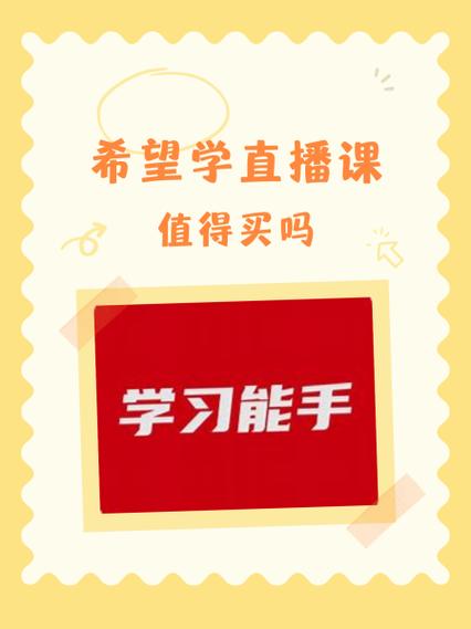 学育有方直播课入口